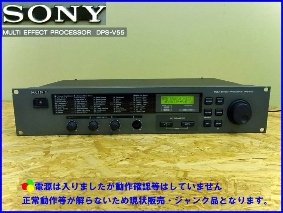 USED□SONY ソニー DPS-V55 マルチエフェクトプロセッサー□現状販売品のジャンク・修理・部品取り用｜代購幫