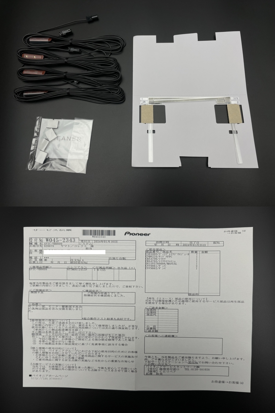 メーカー修理点検済 良品♪ サイバーナビ AVIC-VH0099 地デジ Bluetooth HDMI/USB 2023年地図+オービス 純正新品 アンテナ+ビーコン付 ｜代購幫