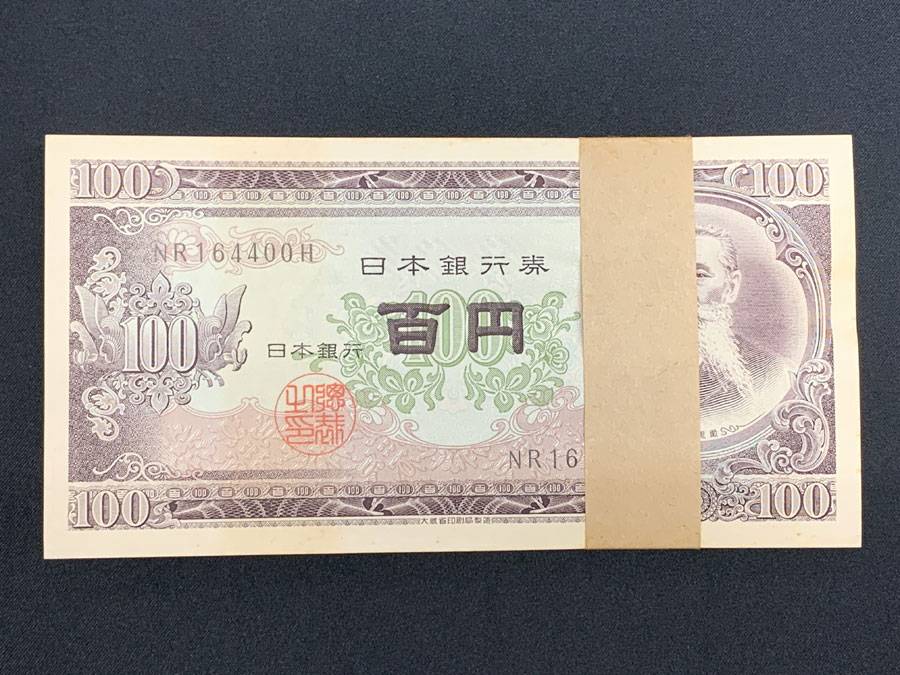 代購代標第一品牌－樂淘letao－3-3板垣退助100円札帯封100枚連番ピン札