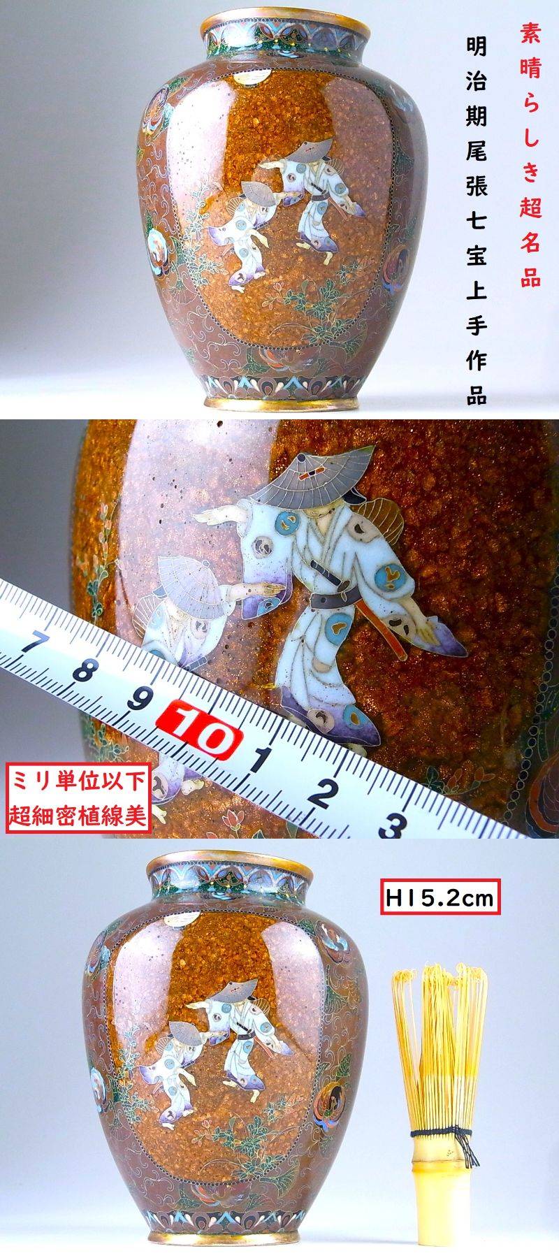 鬱陶しく 時代物 七宝花瓶 中国美術工芸 傷ありDE21 売買されたオークション情報 落札价格 【au payマーケット】の商品情報をアーカイブ公開